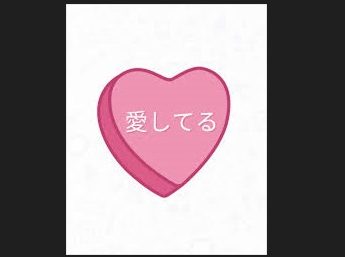 Aishiteru Artinya: Makna Cinta dalam Bahasa Jepang yang Romantis